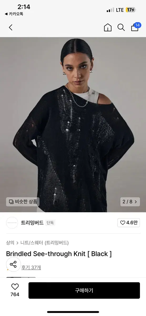 트리밍버드 Brindled See-through Knit